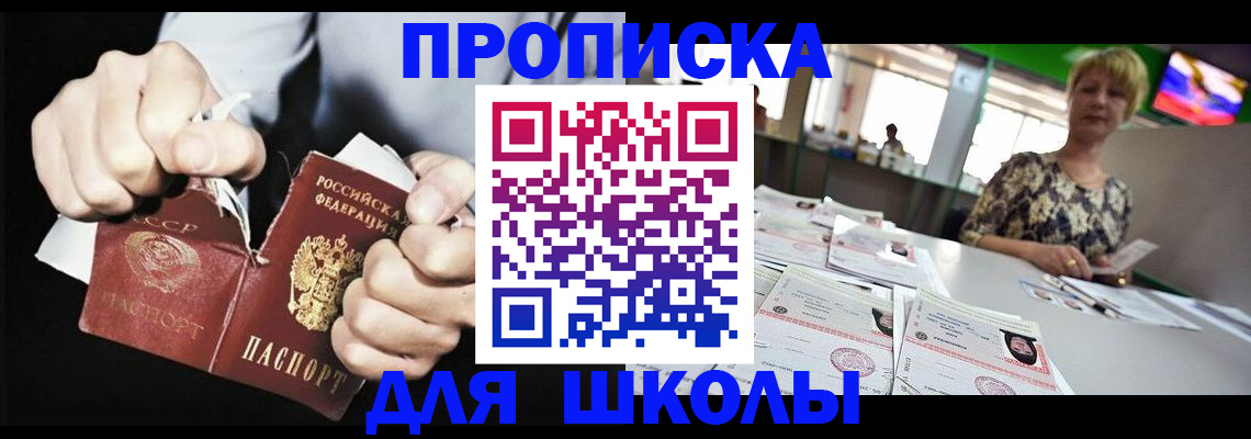 прописка поиск в Сосенском