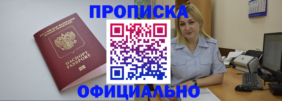 найти адрес прописки в Сосенском