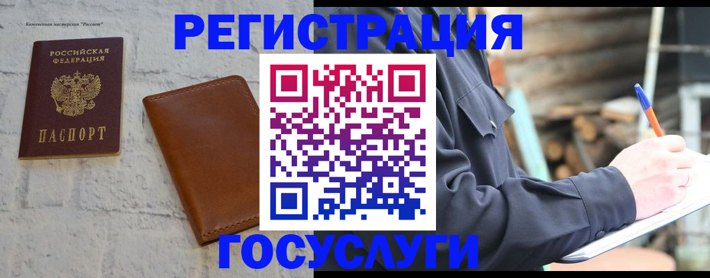 временная регистрация законно в Сосенском